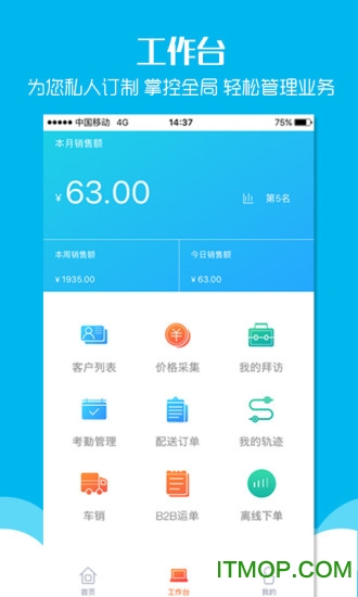 物恋外勤360软件