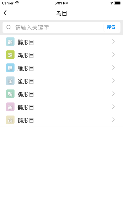 和地图鸟网版软件