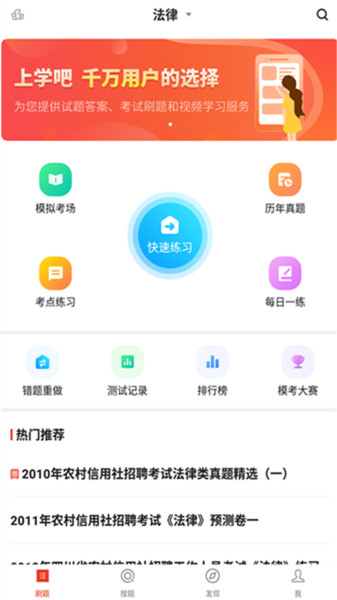 农村信用社考试软件