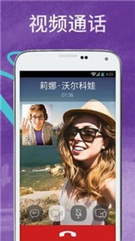 Viber软件