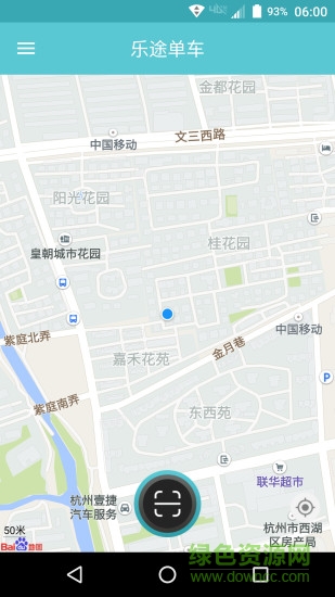 乐途单车软件