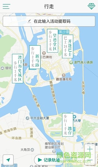 行走Walks软件
