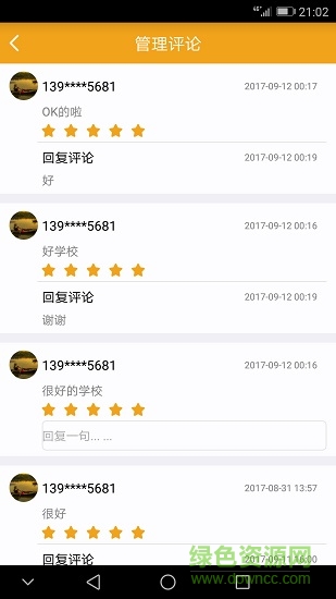 且逛店铺助手软件