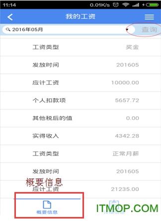 fawhr软件