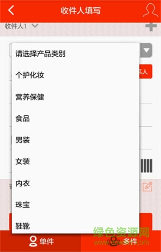发货神器软件