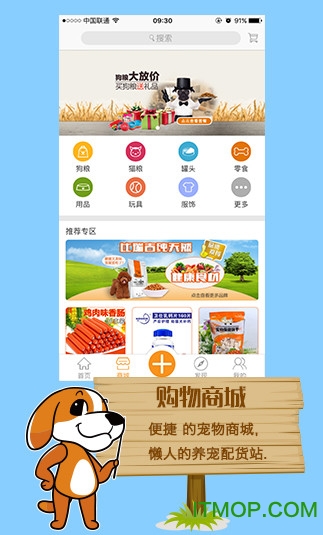 人人宠软件