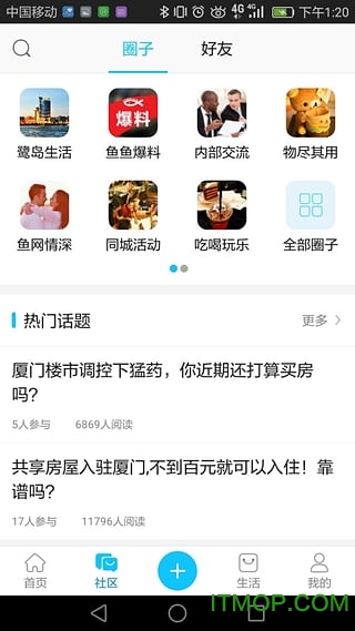 小鱼网软件