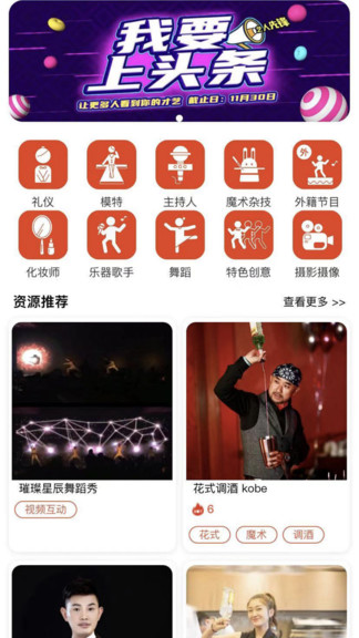 通告家软件