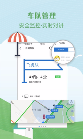 嗨自驾-让旅游更简单软件