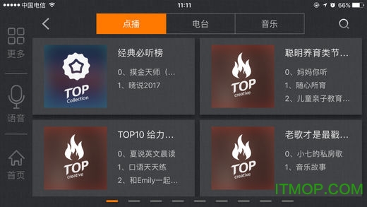 酷走车机ios版软件