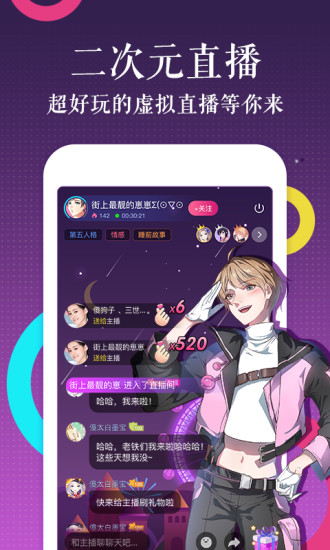 触漫软件