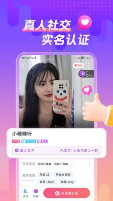 同城热聊软件