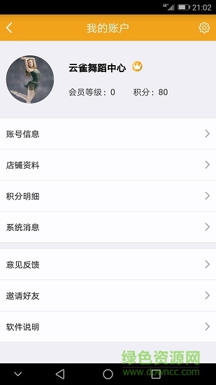 且逛店铺助手软件