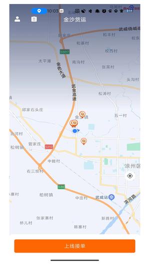 金沙货运软件