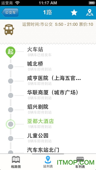 威海公交软件