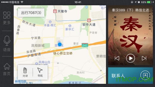 酷走车机ios版软件