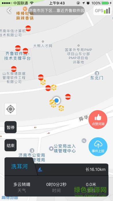 青州河长制软件