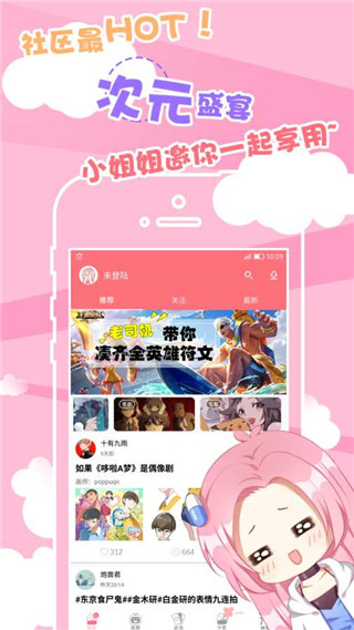 就是胶囊软件