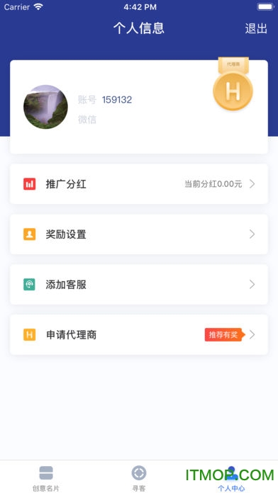 寻客侠软件