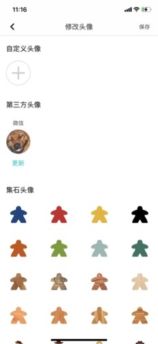 集石桌游软件
