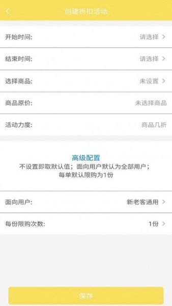 叮个饭商家软件
