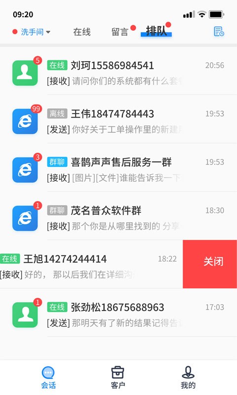 喜鹊声声软件