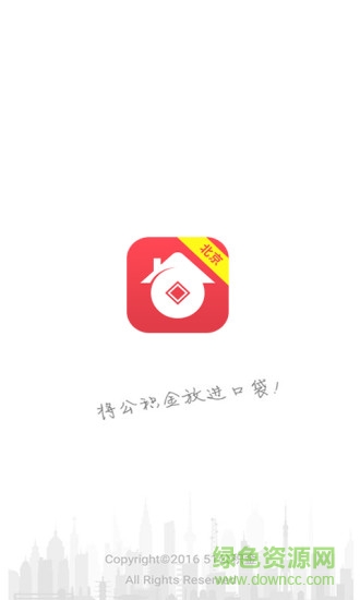 北京公积金管家软件