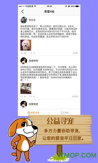 人人宠软件