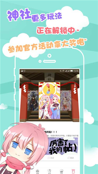 就是胶囊软件