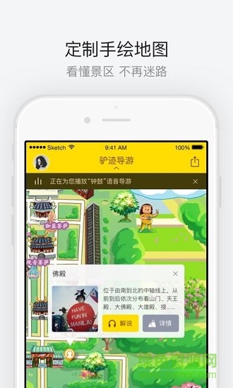 洛阳白马寺软件
