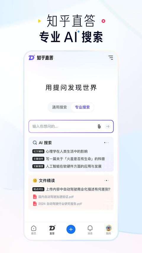 知乎软件