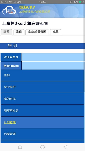 造价咨询企业管理系统软件