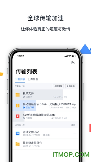 联想软件