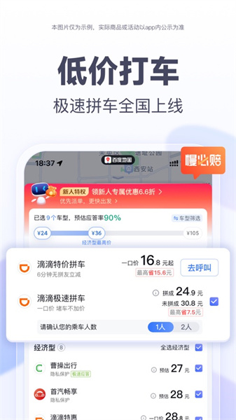 百度地图苹果官方版2024软件