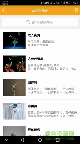 且逛店铺助手软件