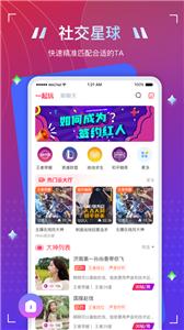 To语音软件