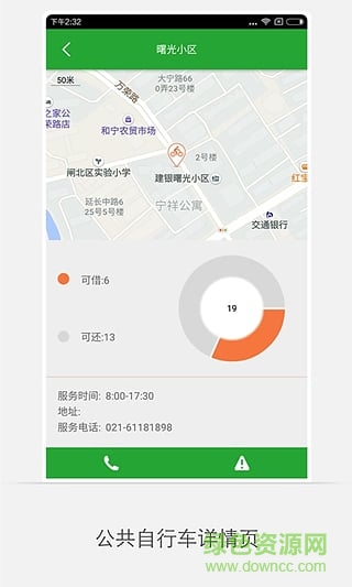 优行台州软件