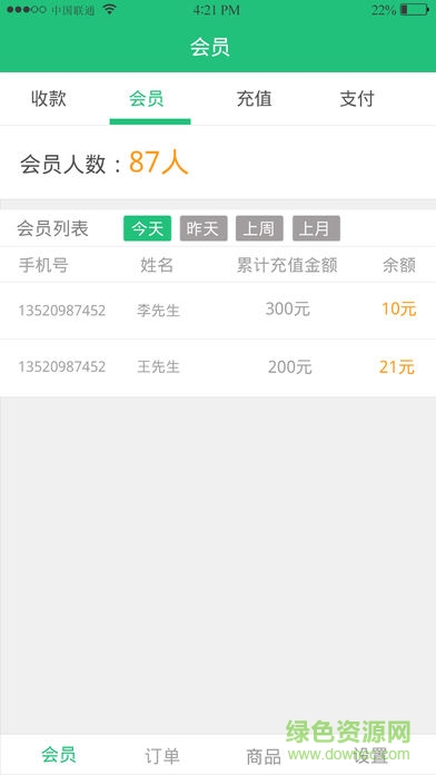 蜗蜗软件