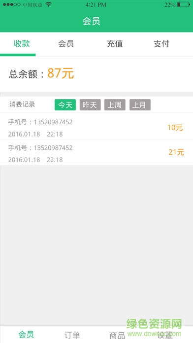 蜗蜗软件