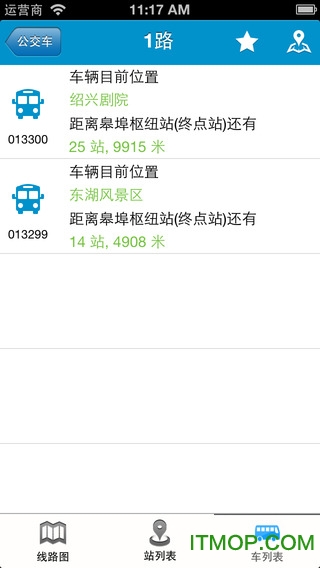 威海公交软件