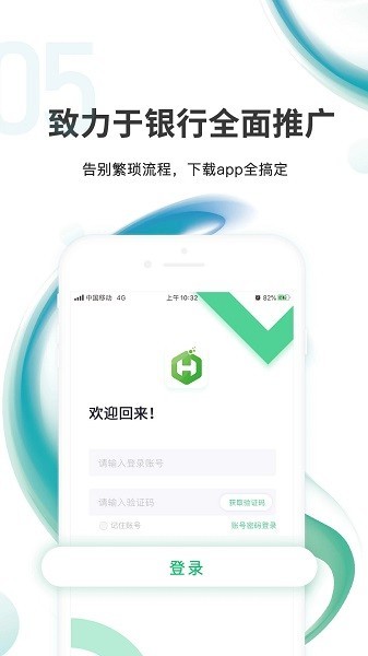 汇智信pro软件