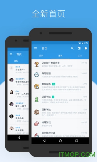 贝克街推理学院软件