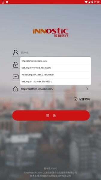 致新运营软件
