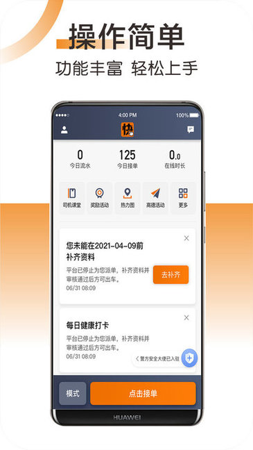 快来车软件