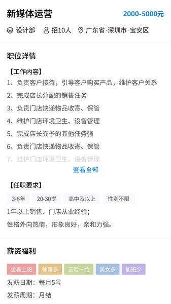 职路数字软件