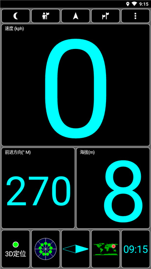 GPS Test Plus软件