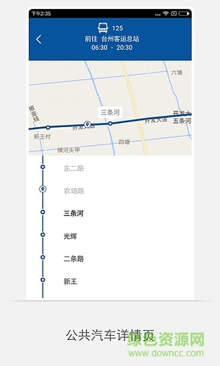 优行台州软件