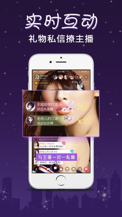 萤火直播软件