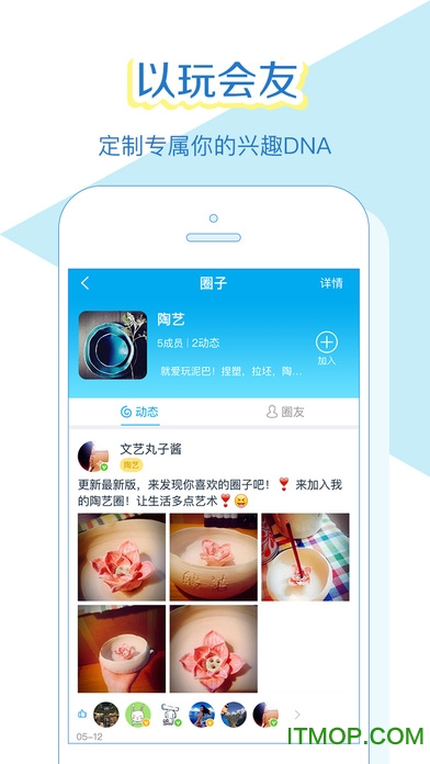 玩多多旅游苹果版软件