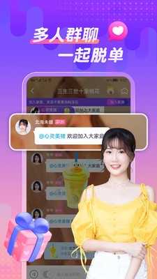 同城热聊软件